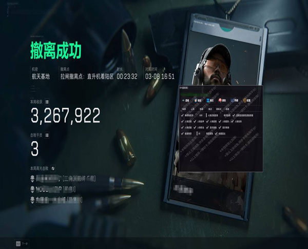 三角洲特种部队3辅助软件效果